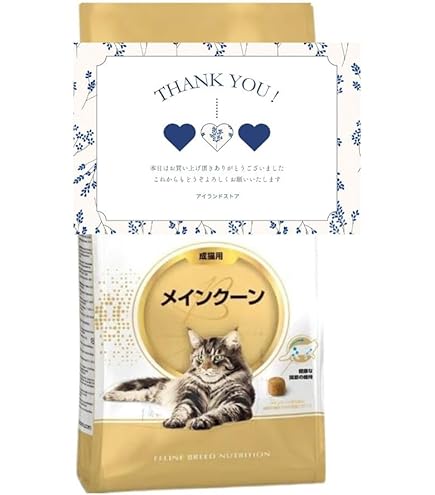 Amazon | ロイヤルカナン メインクーン 成猫用 2kg キャットフード